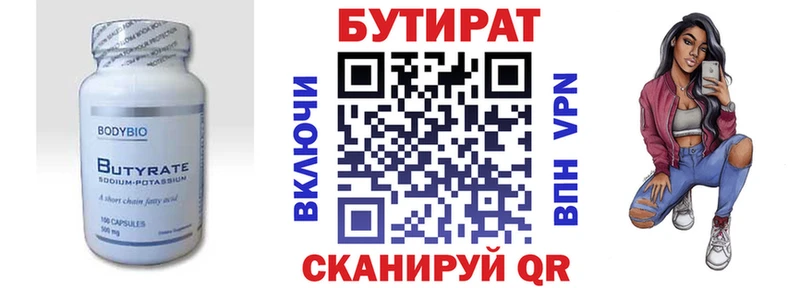 Бутират оксана  закладка  ссылка на мегу онион  Рыбное 