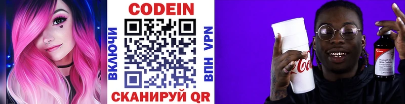 Codein Purple Drank  Рыбное 