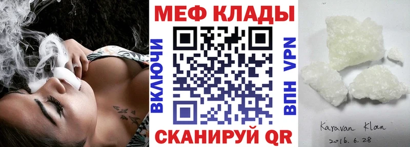 МЯУ-МЯУ mephedrone  Рыбное 
