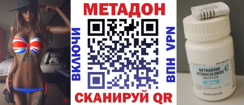 Метадон белоснежный  MEGA рабочий сайт  Рыбное  купить наркоту 